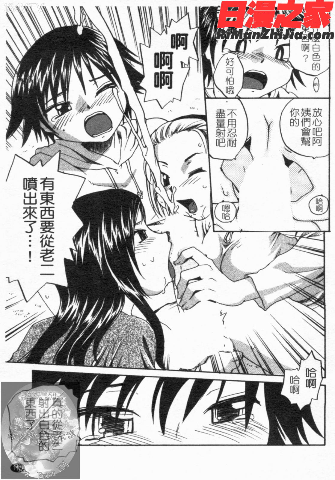 おねえちん漫画 免费阅读 整部漫画 116.jpg