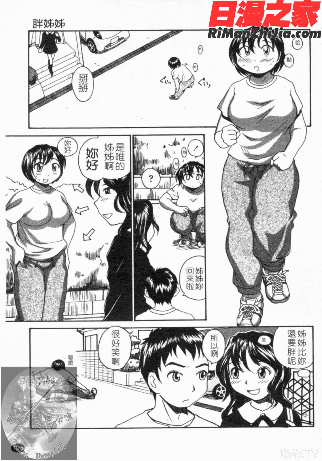 おねえちん漫画 免费阅读 整部漫画 126.jpg