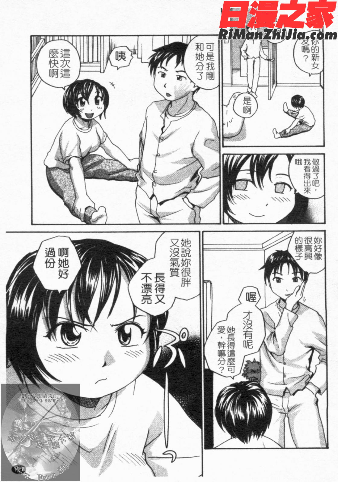 おねえちん漫画 免费阅读 整部漫画 128.jpg