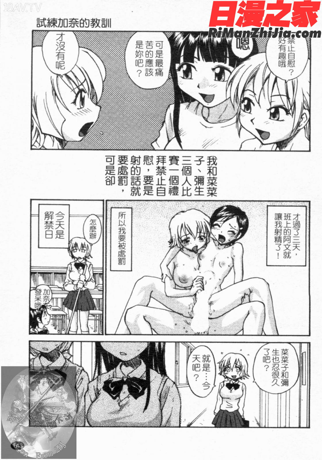 おねえちん漫画 免费阅读 整部漫画 144.jpg