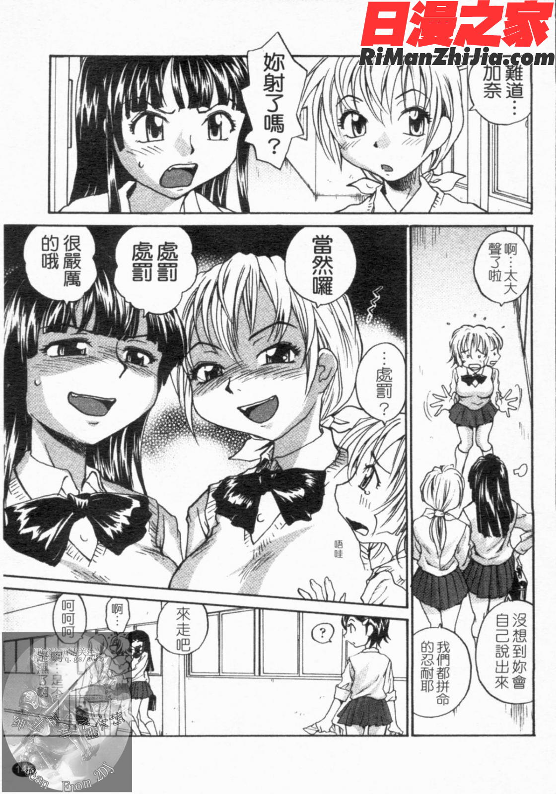 おねえちん漫画 免费阅读 整部漫画 146.jpg