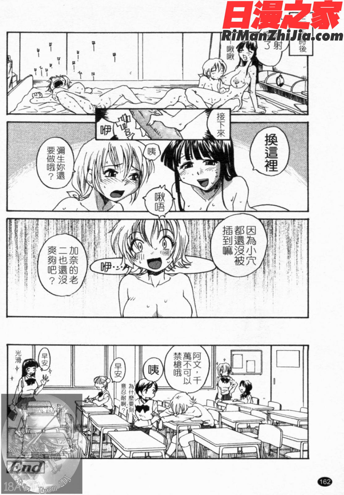 おねえちん漫画 免费阅读 整部漫画 163.jpg