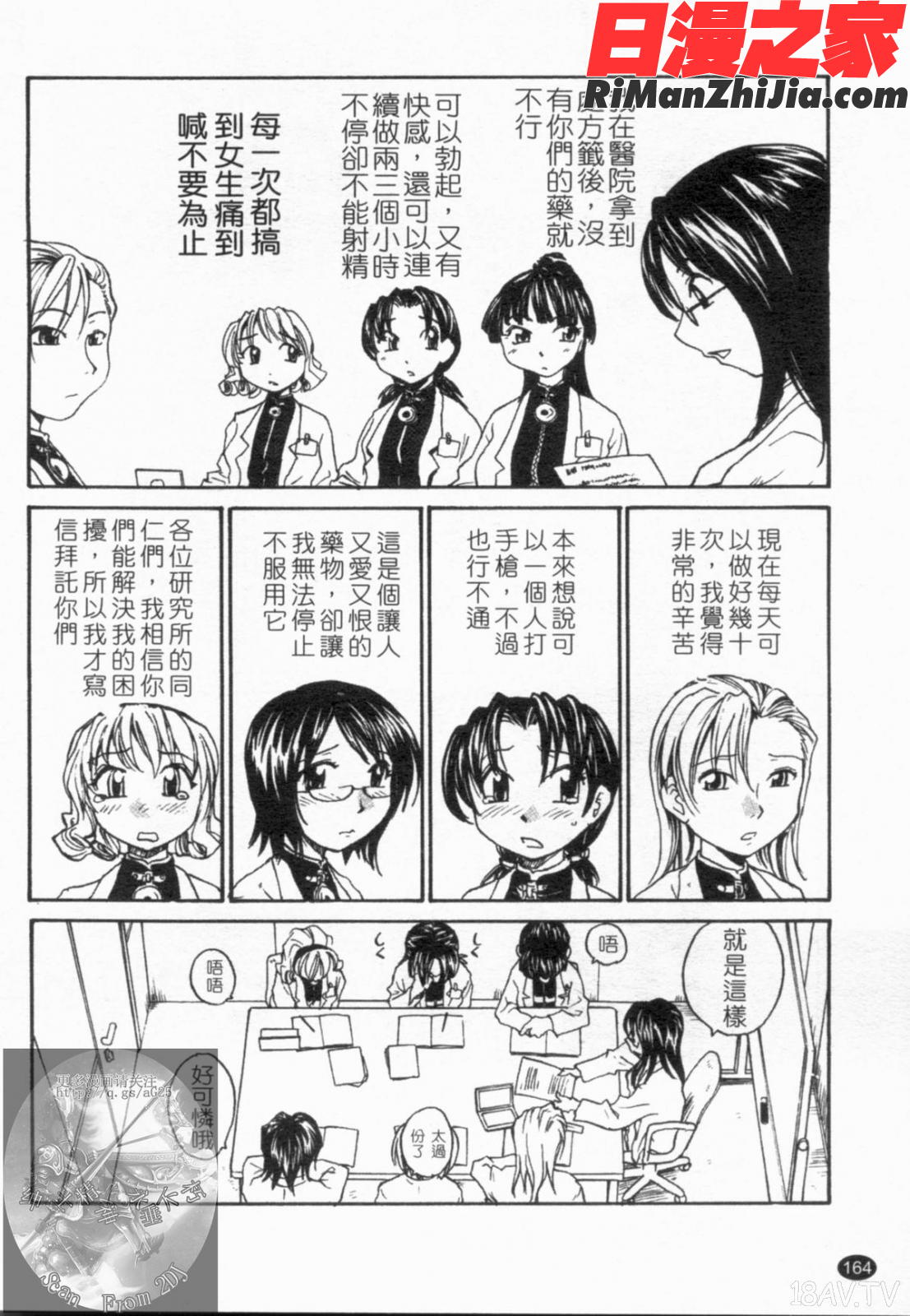 おねえちん漫画 免费阅读 整部漫画 165.jpg