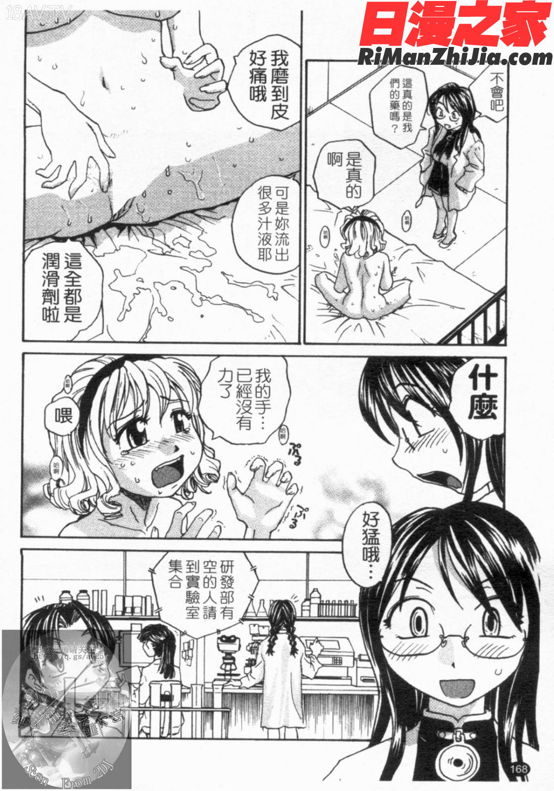 おねえちん漫画 免费阅读 整部漫画 169.jpg