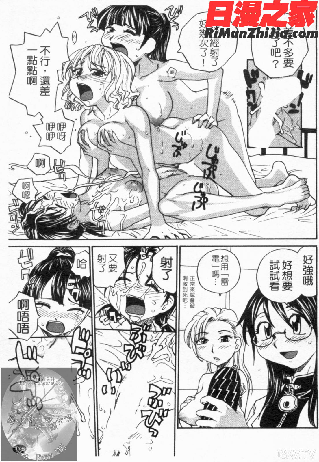 おねえちん漫画 免费阅读 整部漫画 176.jpg