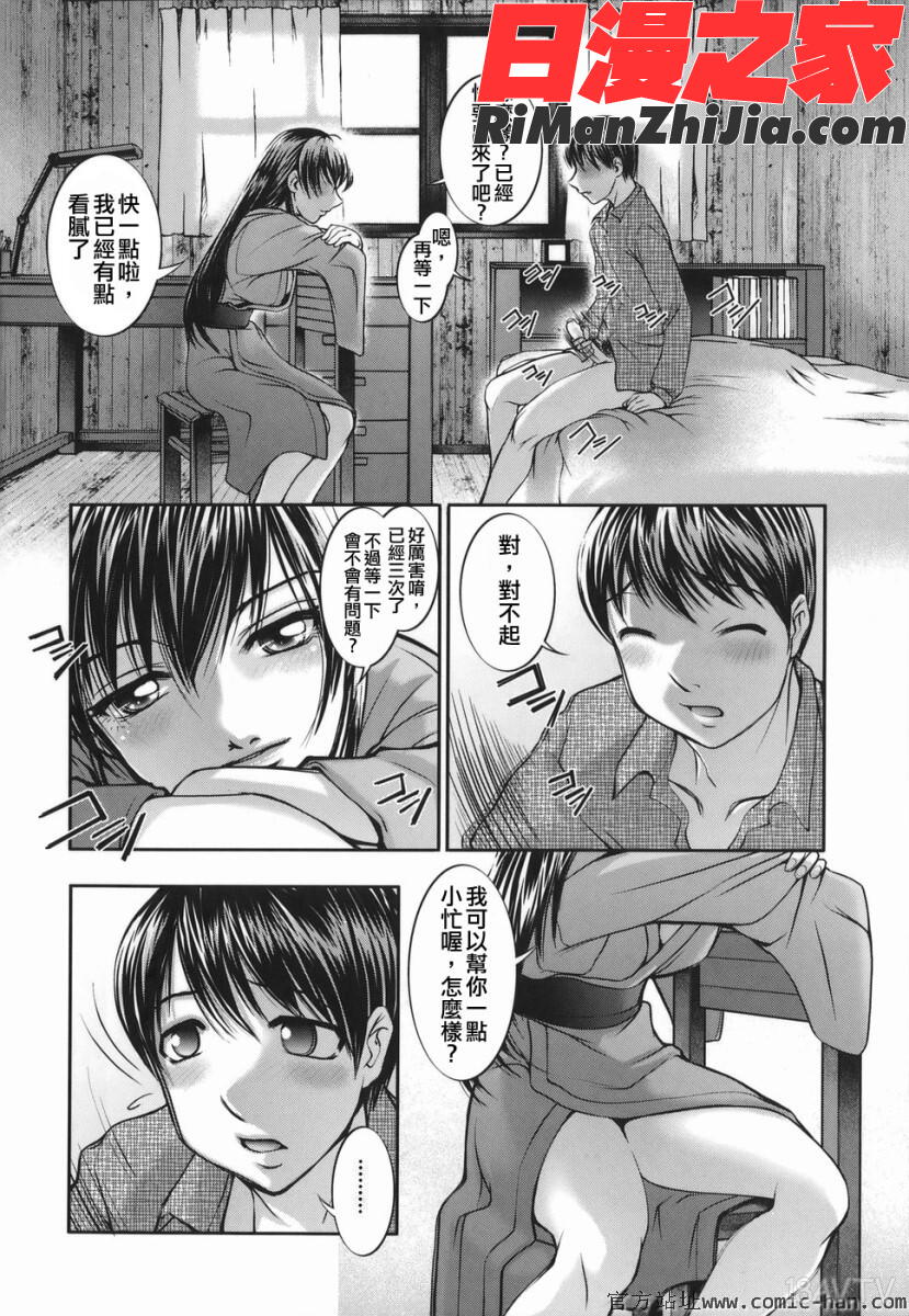 橙果と桃華漫画 免费阅读 整部漫画 42.jpg