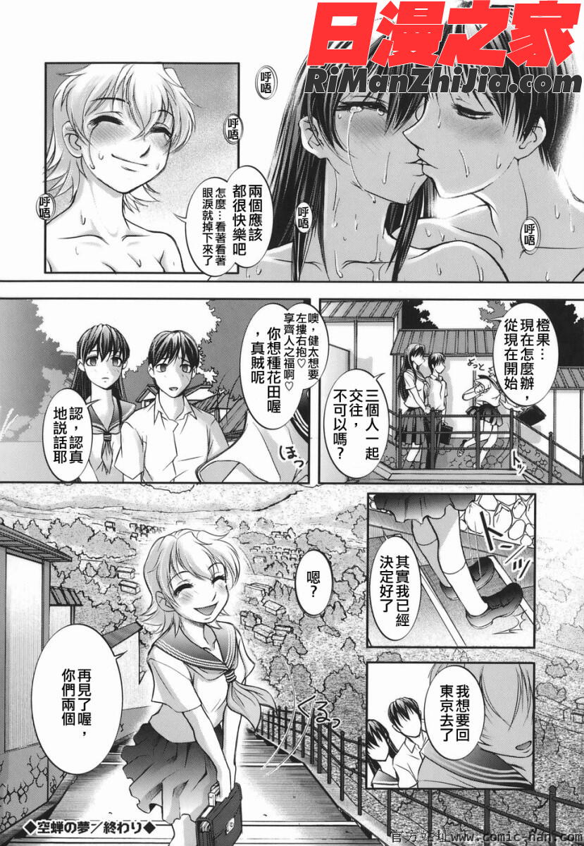 橙果と桃華漫画 免费阅读 整部漫画 98.jpg