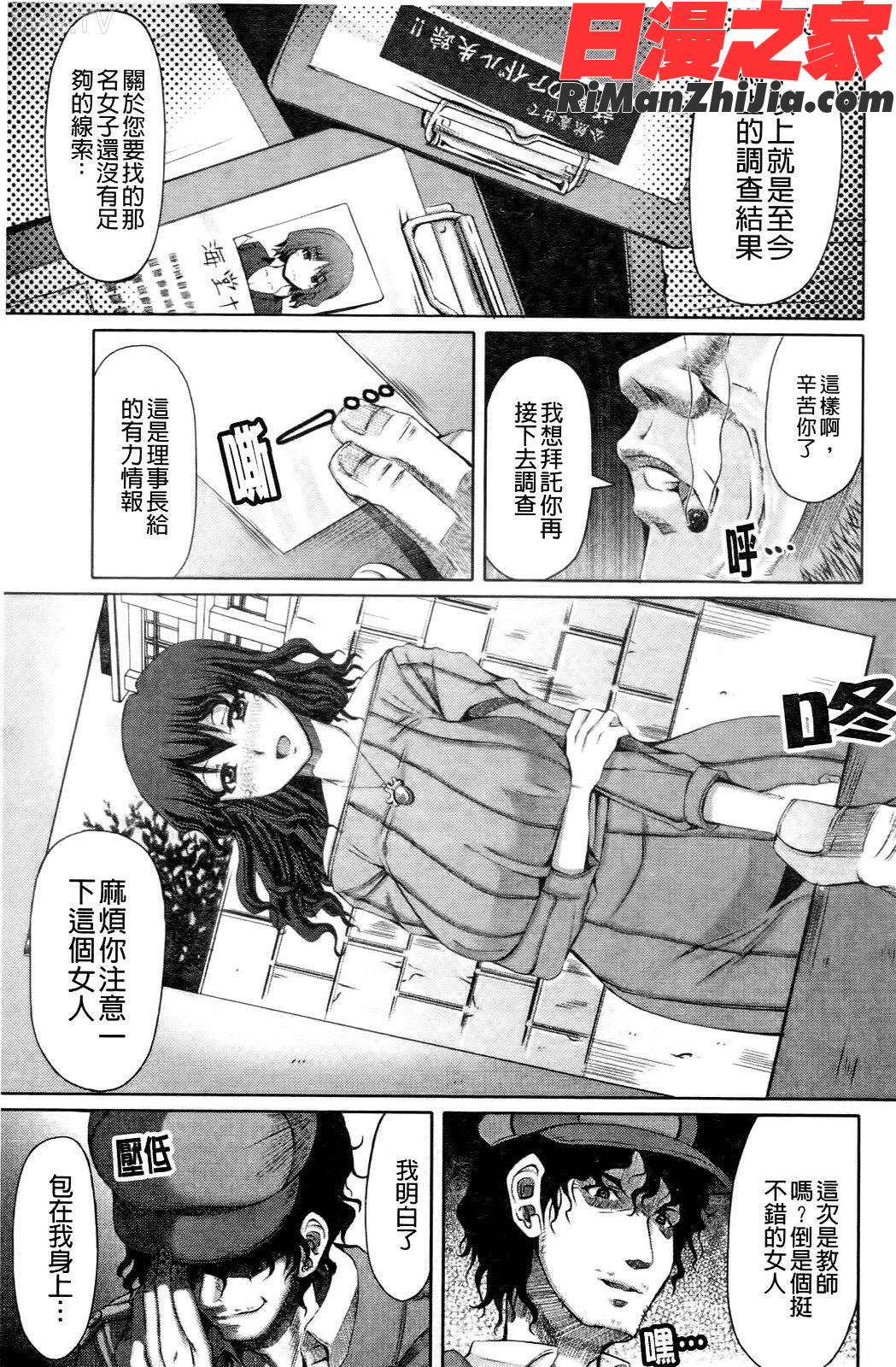 LOVEDOG漫画 免费阅读 整部漫画 73.jpg