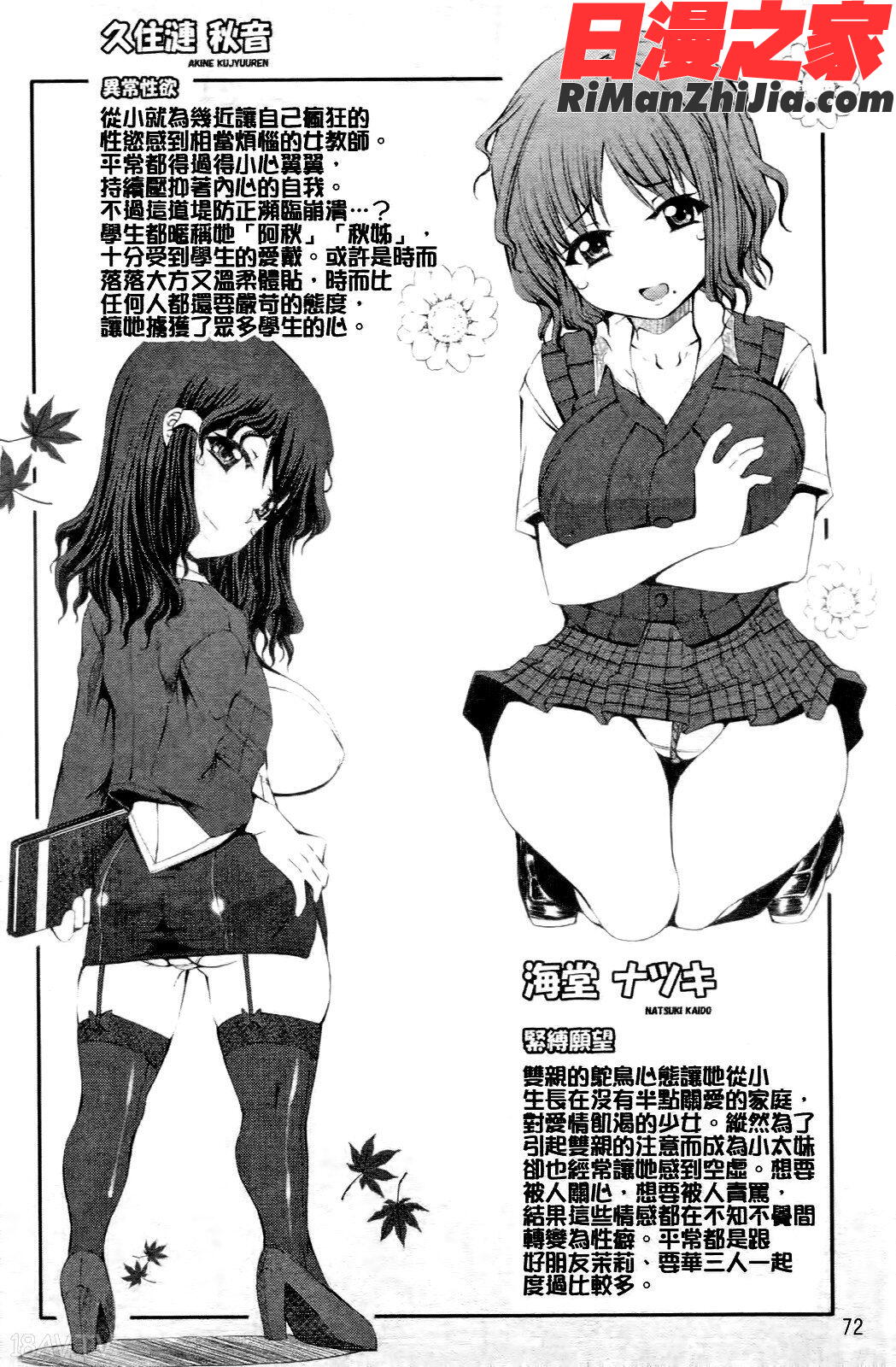 LOVEDOG漫画 免费阅读 整部漫画 74.jpg