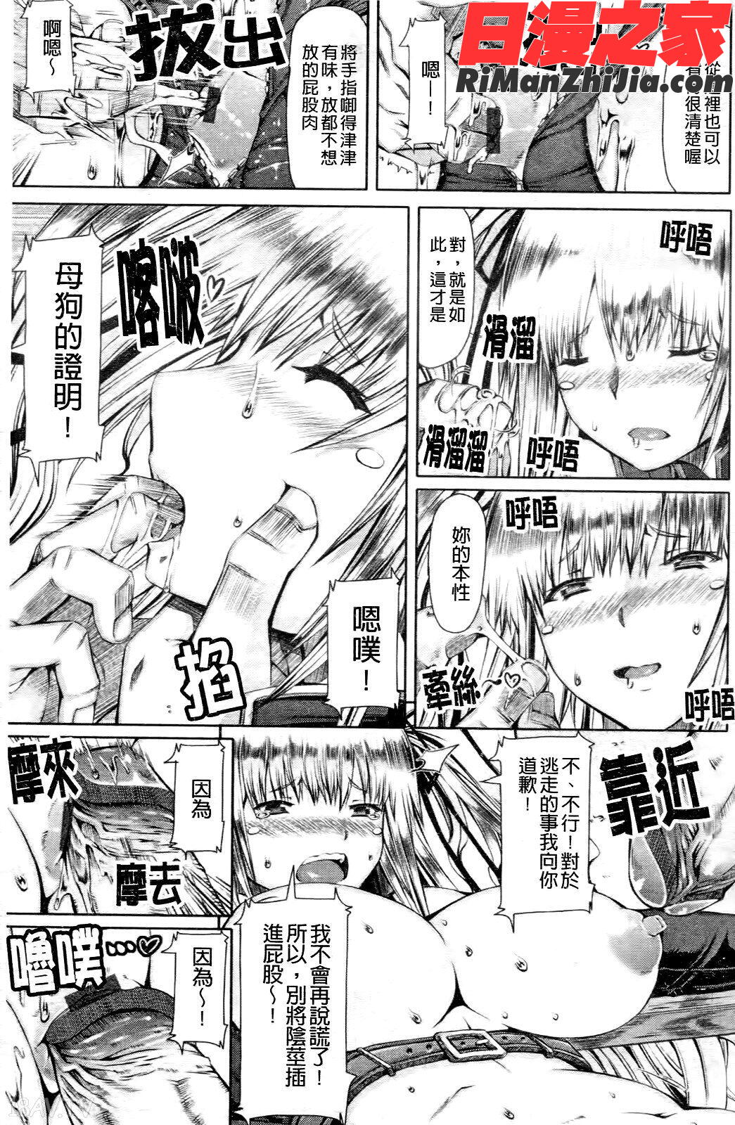 LOVEDOG漫画 免费阅读 整部漫画 131.jpg