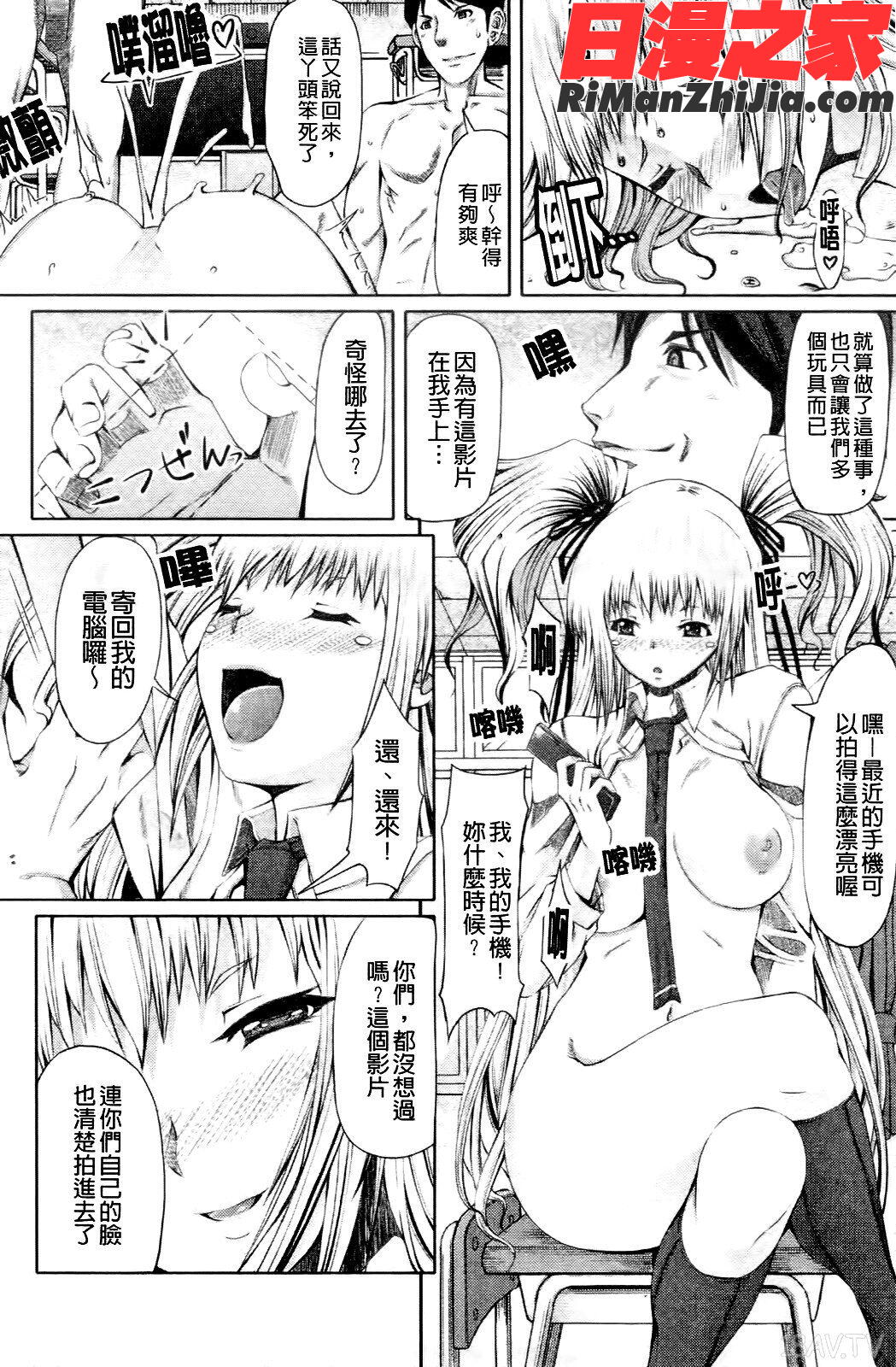 LOVEDOG漫画 免费阅读 整部漫画 204.jpg