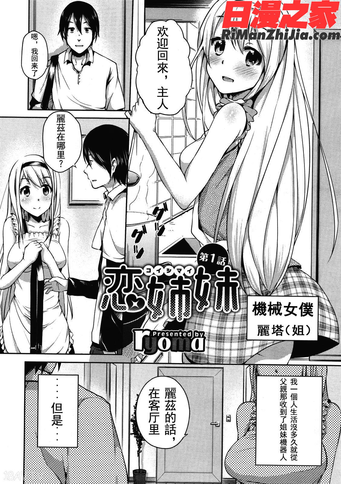 恋愛せれぶれーしょん漫画 免费阅读 整部漫画 110.jpg