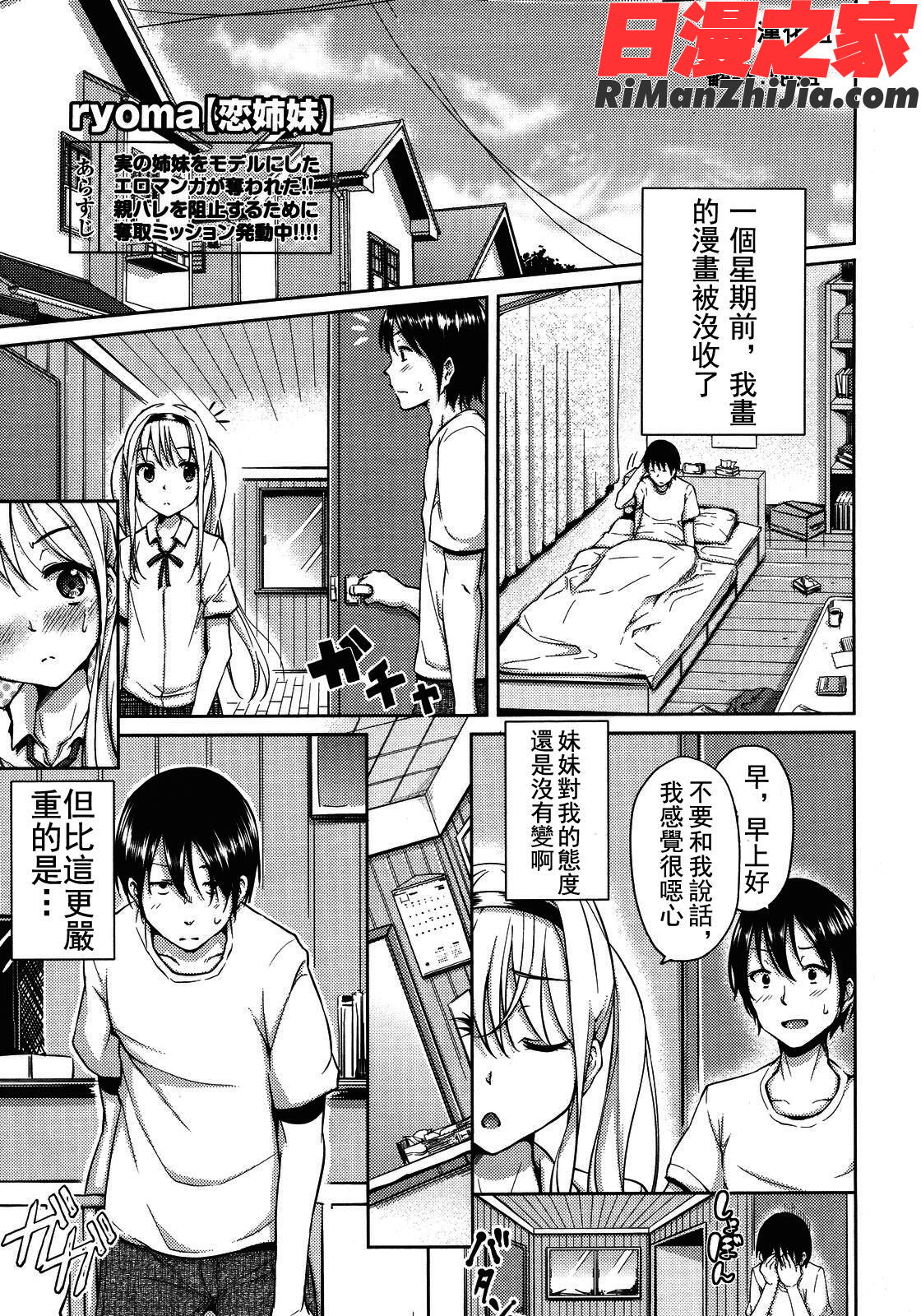 恋愛せれぶれーしょん漫画 免费阅读 整部漫画 129.jpg