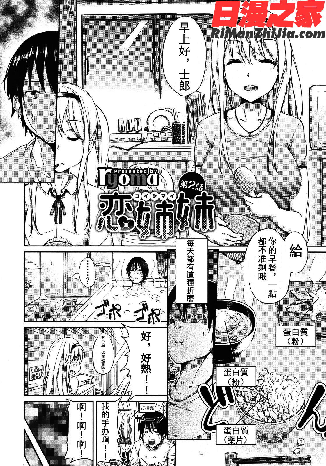 恋愛せれぶれーしょん漫画 免费阅读 整部漫画 130.jpg