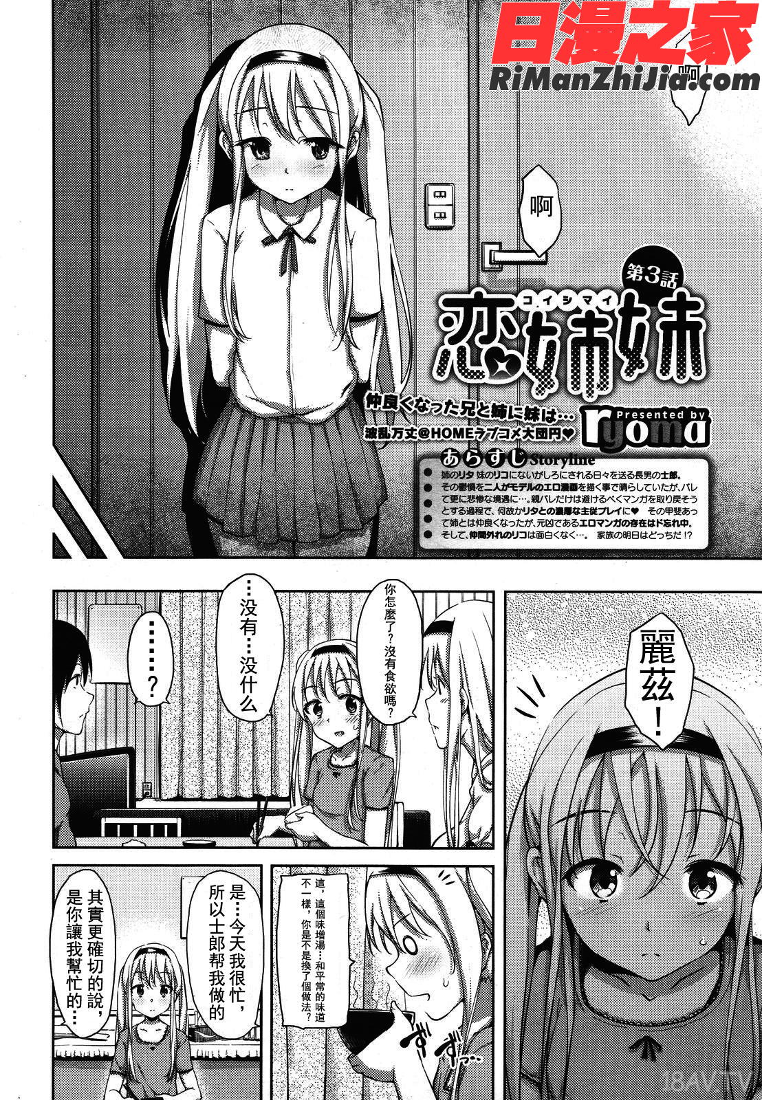 恋愛せれぶれーしょん漫画 免费阅读 整部漫画 152.jpg