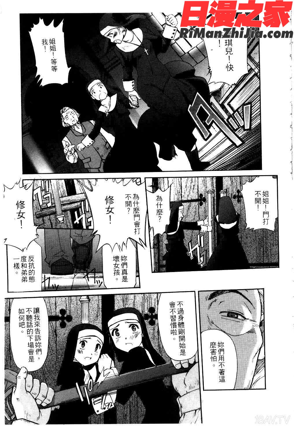 快楽の白と黒漫画 免费阅读 整部漫画 8.jpg