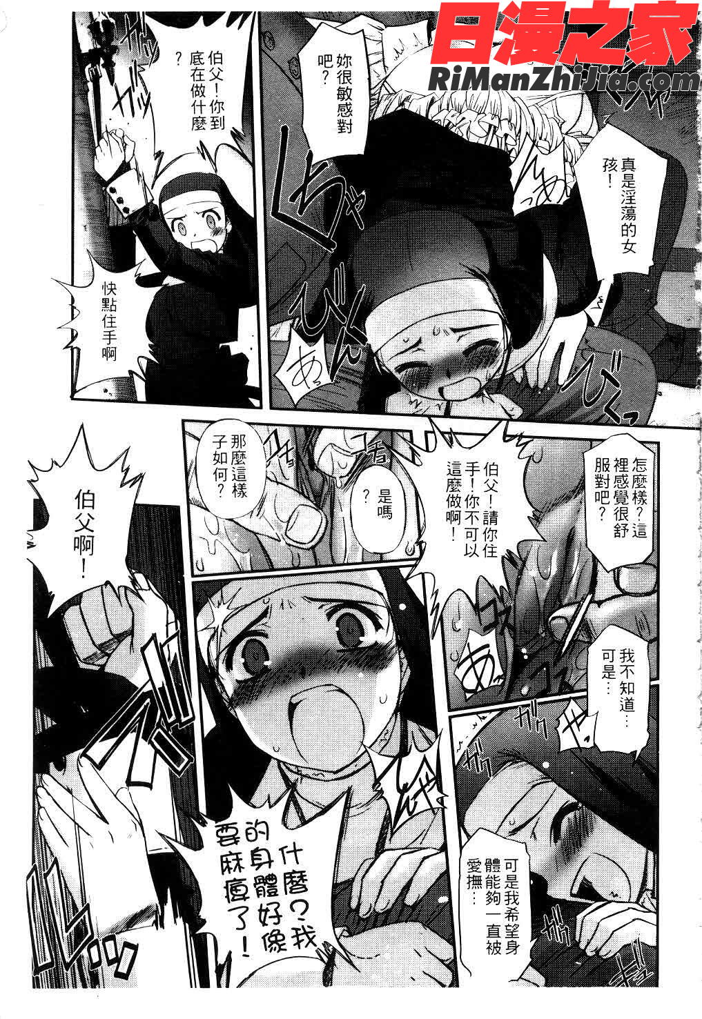 快楽の白と黒漫画 免费阅读 整部漫画 10.jpg