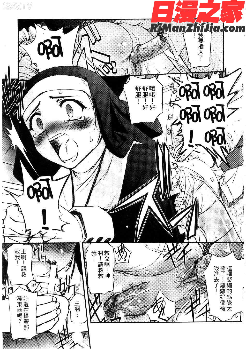 快楽の白と黒漫画 免费阅读 整部漫画 18.jpg