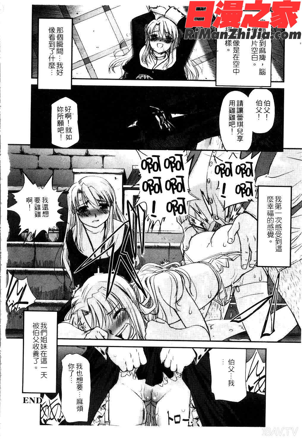 快楽の白と黒漫画 免费阅读 整部漫画 25.jpg