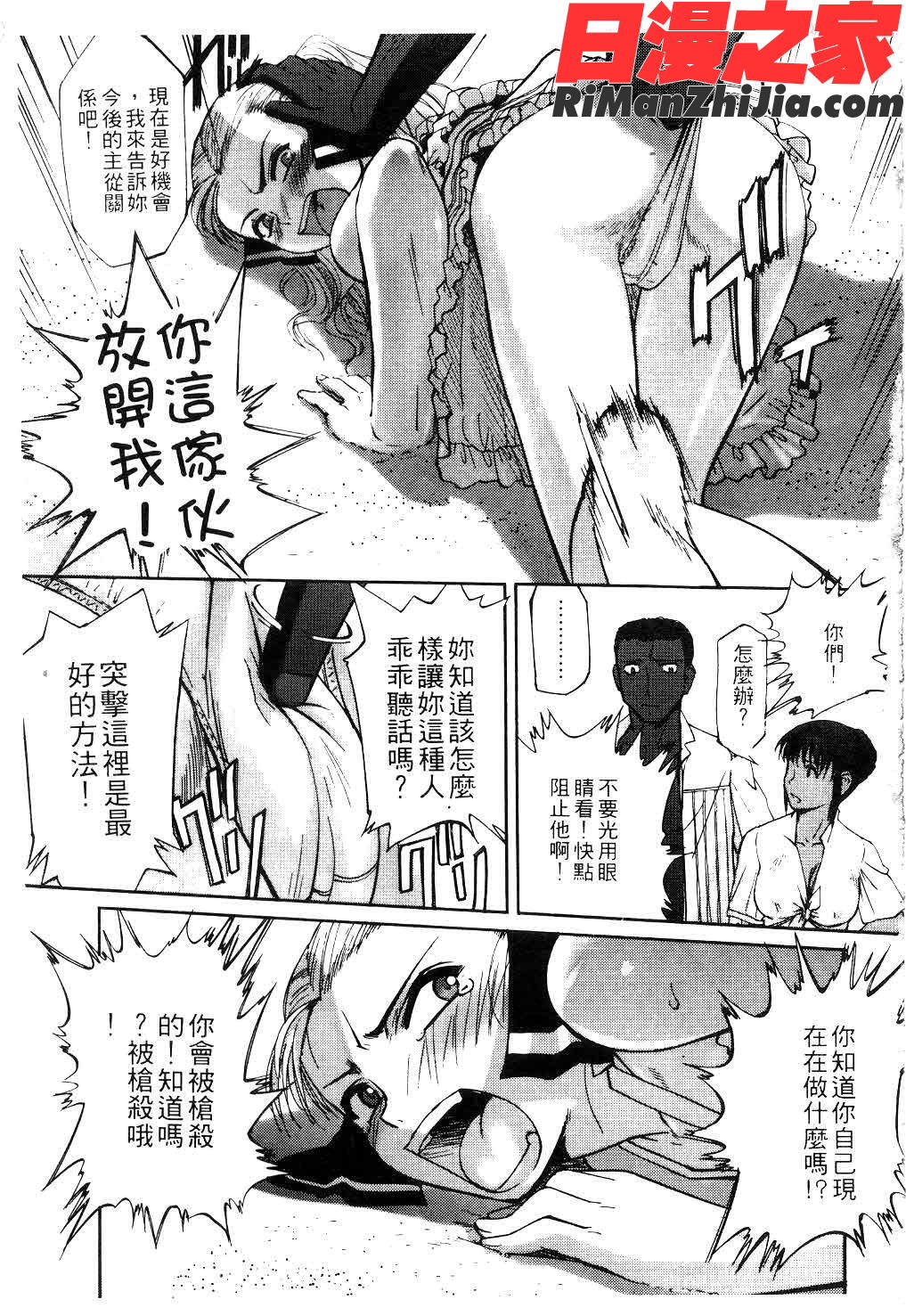 快楽の白と黒漫画 免费阅读 整部漫画 34.jpg