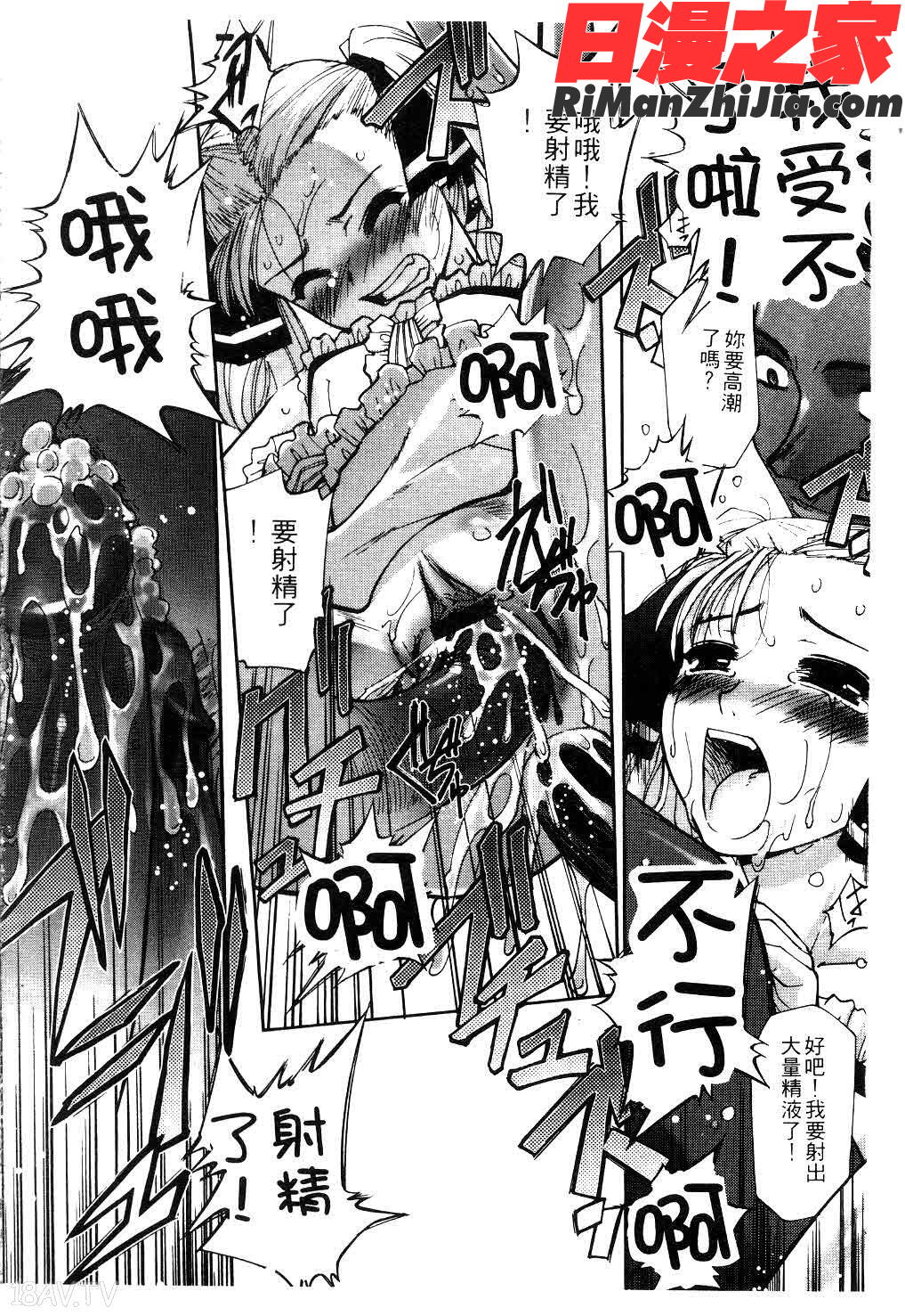 快楽の白と黒漫画 免费阅读 整部漫画 45.jpg