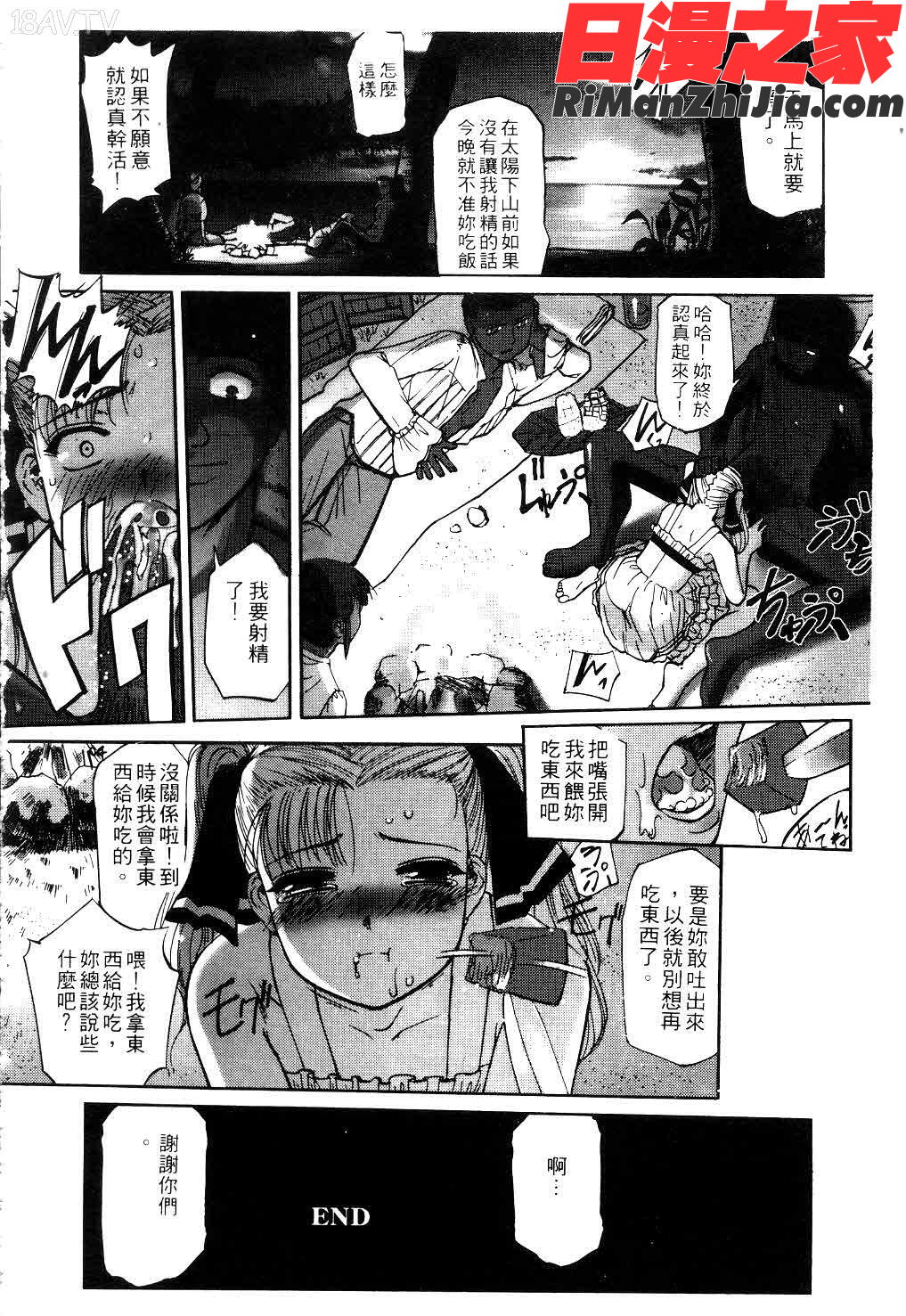 快楽の白と黒漫画 免费阅读 整部漫画 47.jpg