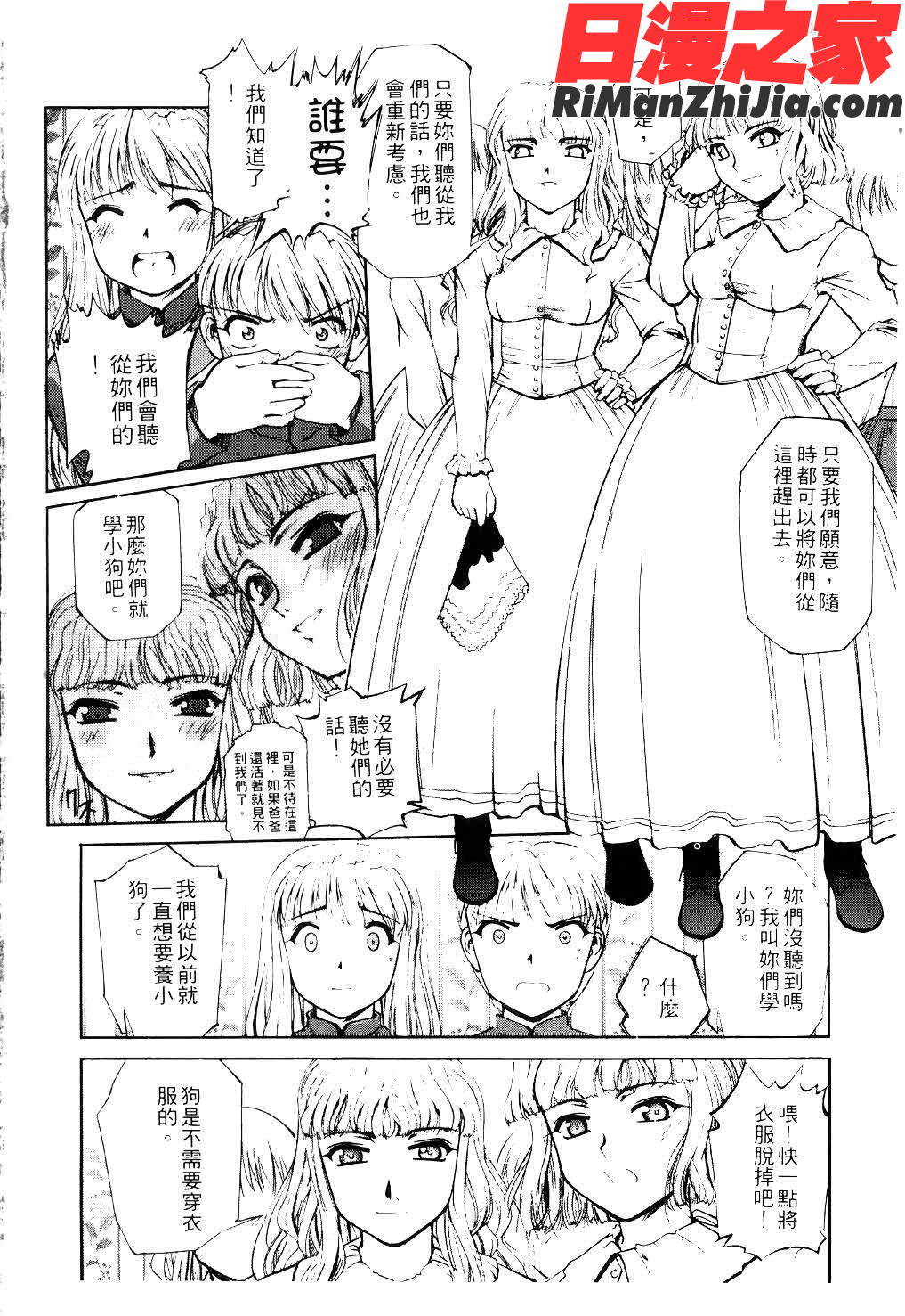 快楽の白と黒漫画 免费阅读 整部漫画 51.jpg