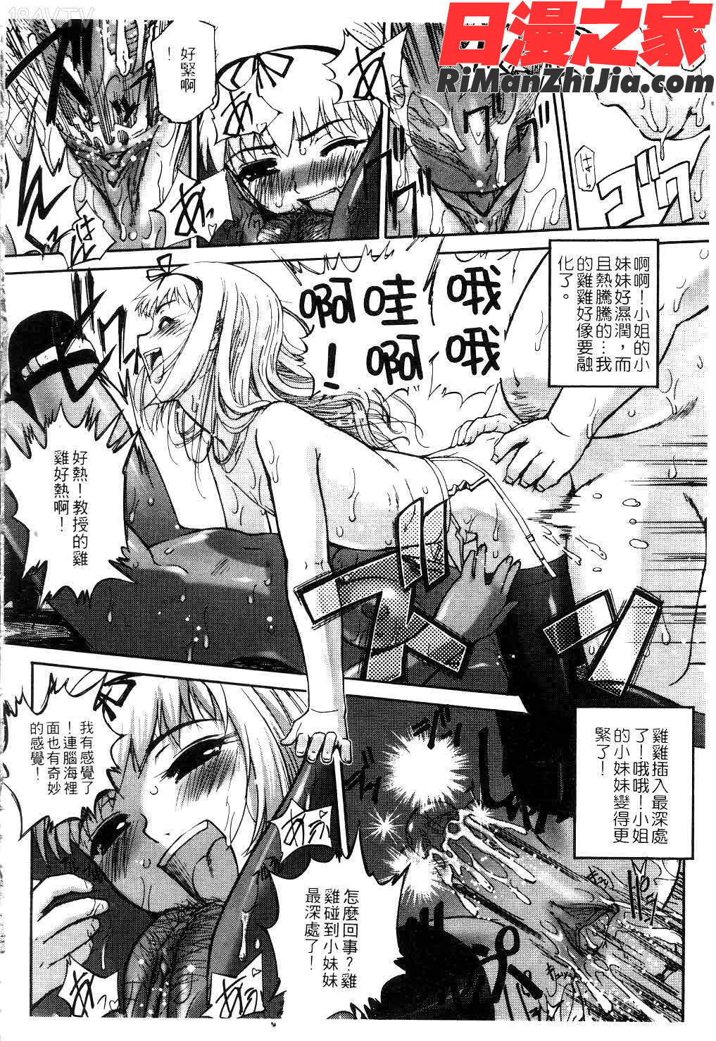 快楽の白と黒漫画 免费阅读 整部漫画 85.jpg