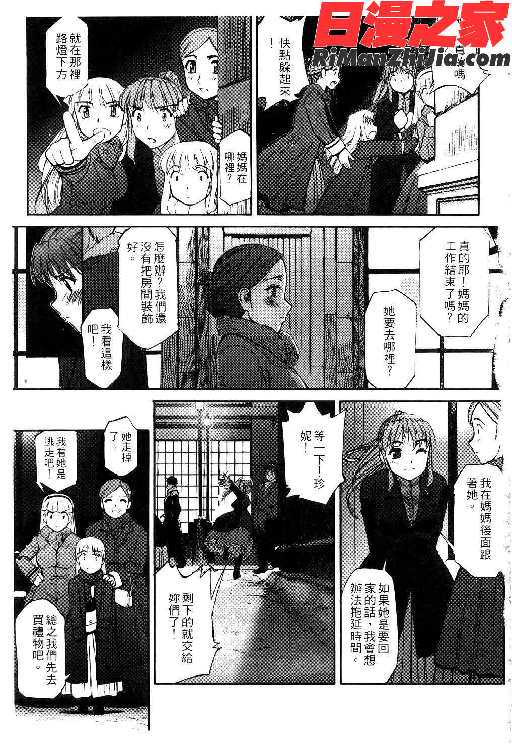 快楽の白と黒漫画 免费阅读 整部漫画 98.jpg