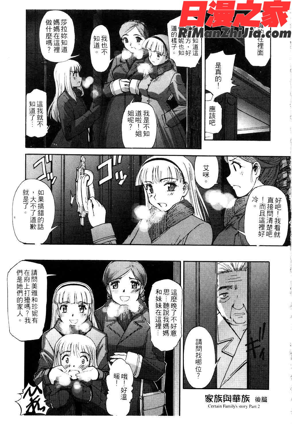 快楽の白と黒漫画 免费阅读 整部漫画 116.jpg