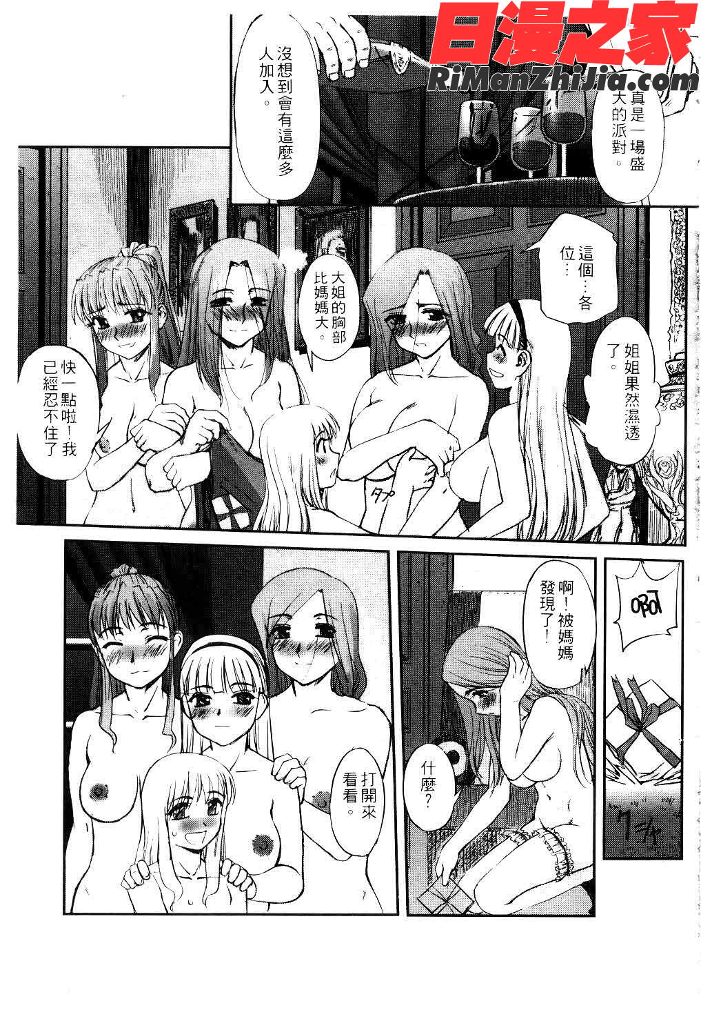 快楽の白と黒漫画 免费阅读 整部漫画 136.jpg