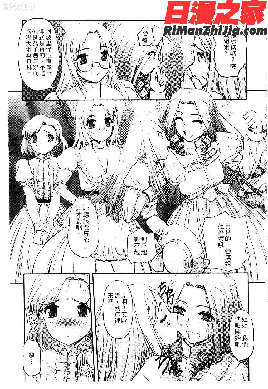 快楽の白と黒漫画 免费阅读 整部漫画 144.jpg