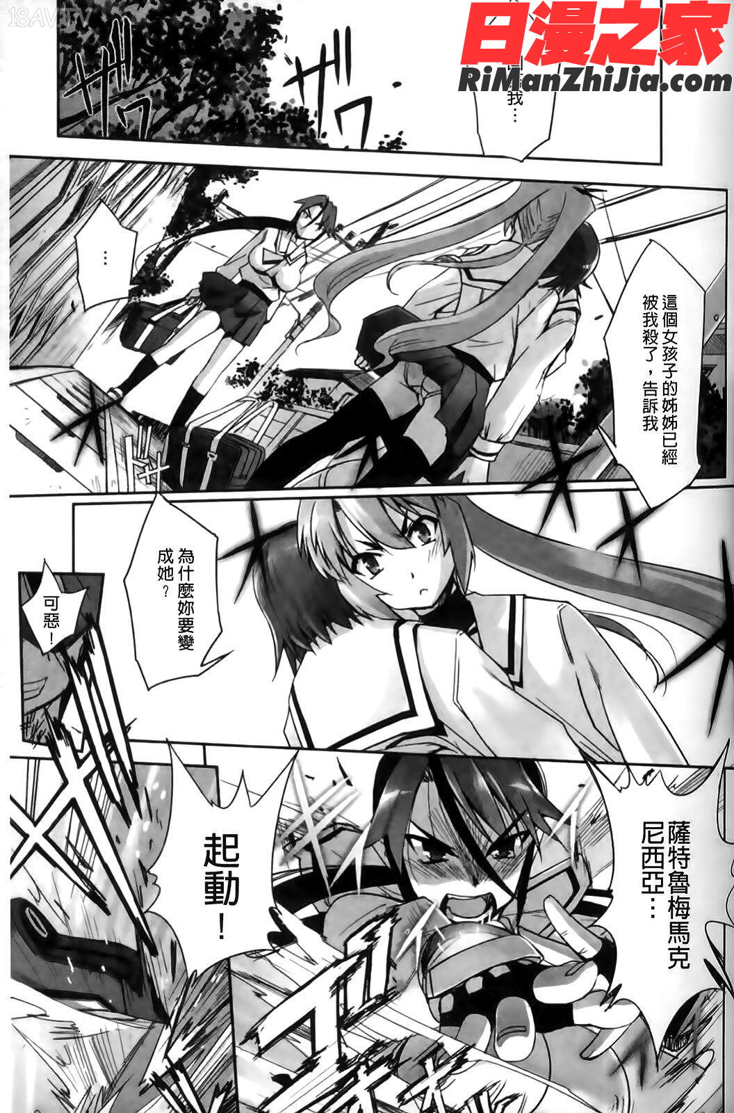 魔法少女イスカ～afterschool漫画 免费阅读 整部漫画 53.jpg