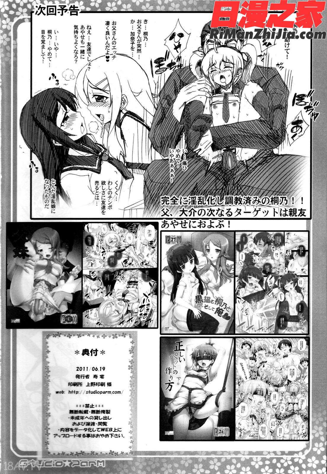 父妹1-5漫画 免费阅读 整部漫画 43.jpg