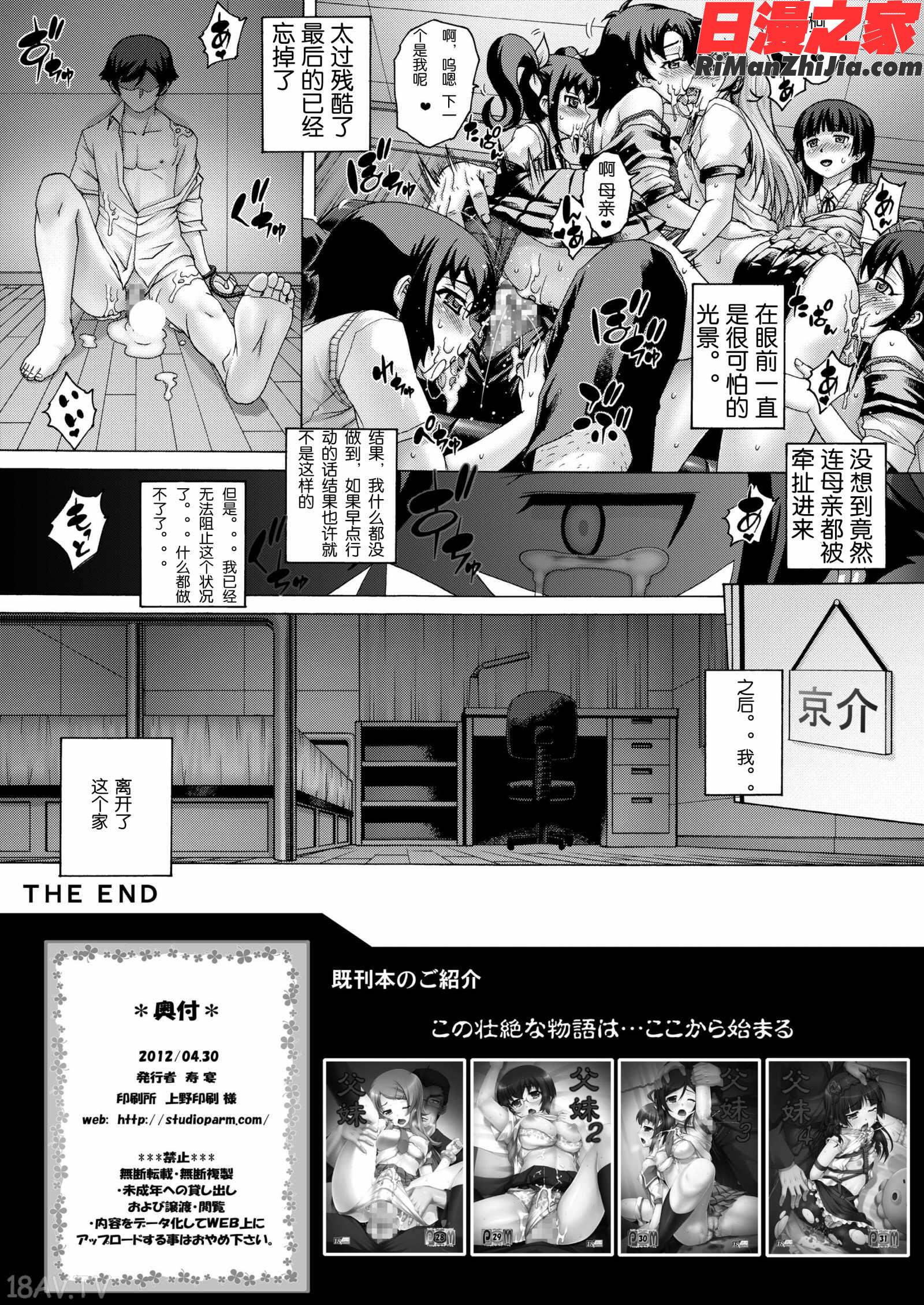 父妹1-5漫画 免费阅读 整部漫画 109.jpg