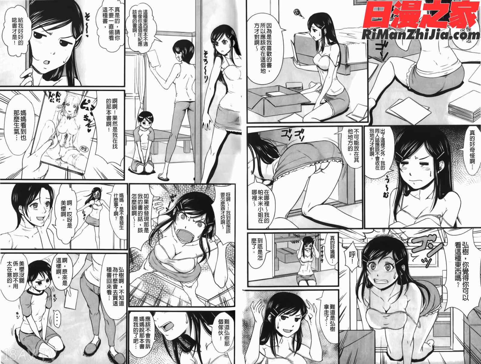 禁忌淫慾漫画 免费阅读 整部漫画 68.jpg