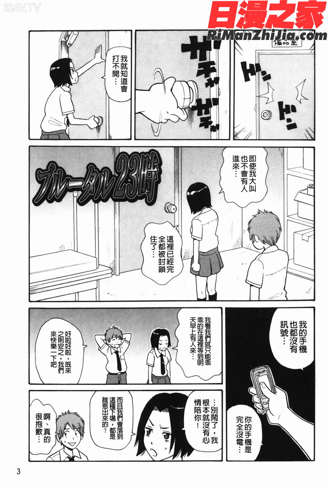 もんぜつ系！(悶絕淫亂系！)漫画 免费阅读 整部漫画 6.jpg