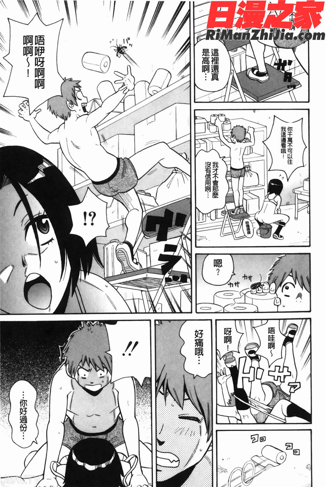 もんぜつ系！(悶絕淫亂系！)漫画 免费阅读 整部漫画 16.jpg