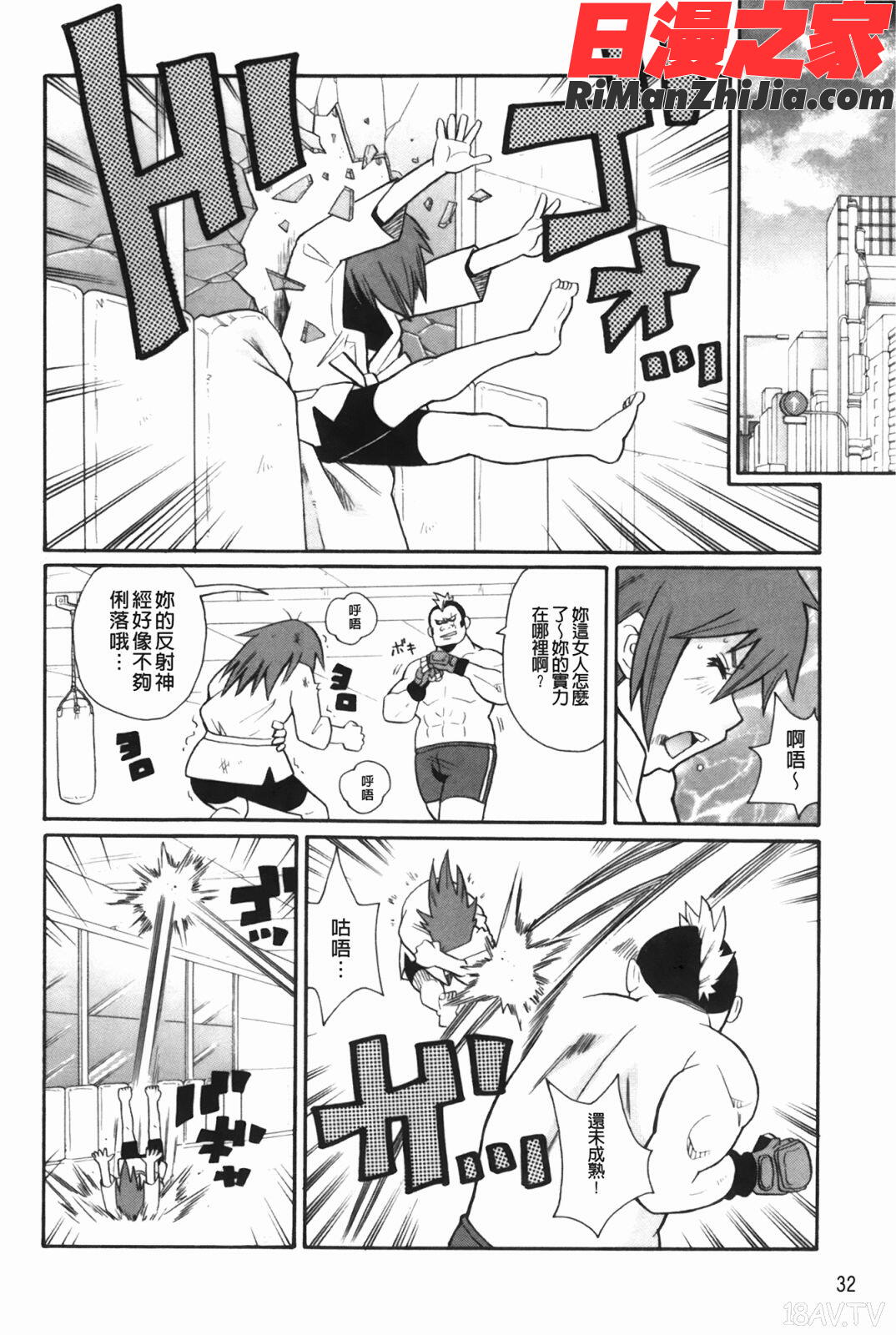 もんぜつ系！(悶絕淫亂系！)漫画 免费阅读 整部漫画 35.jpg