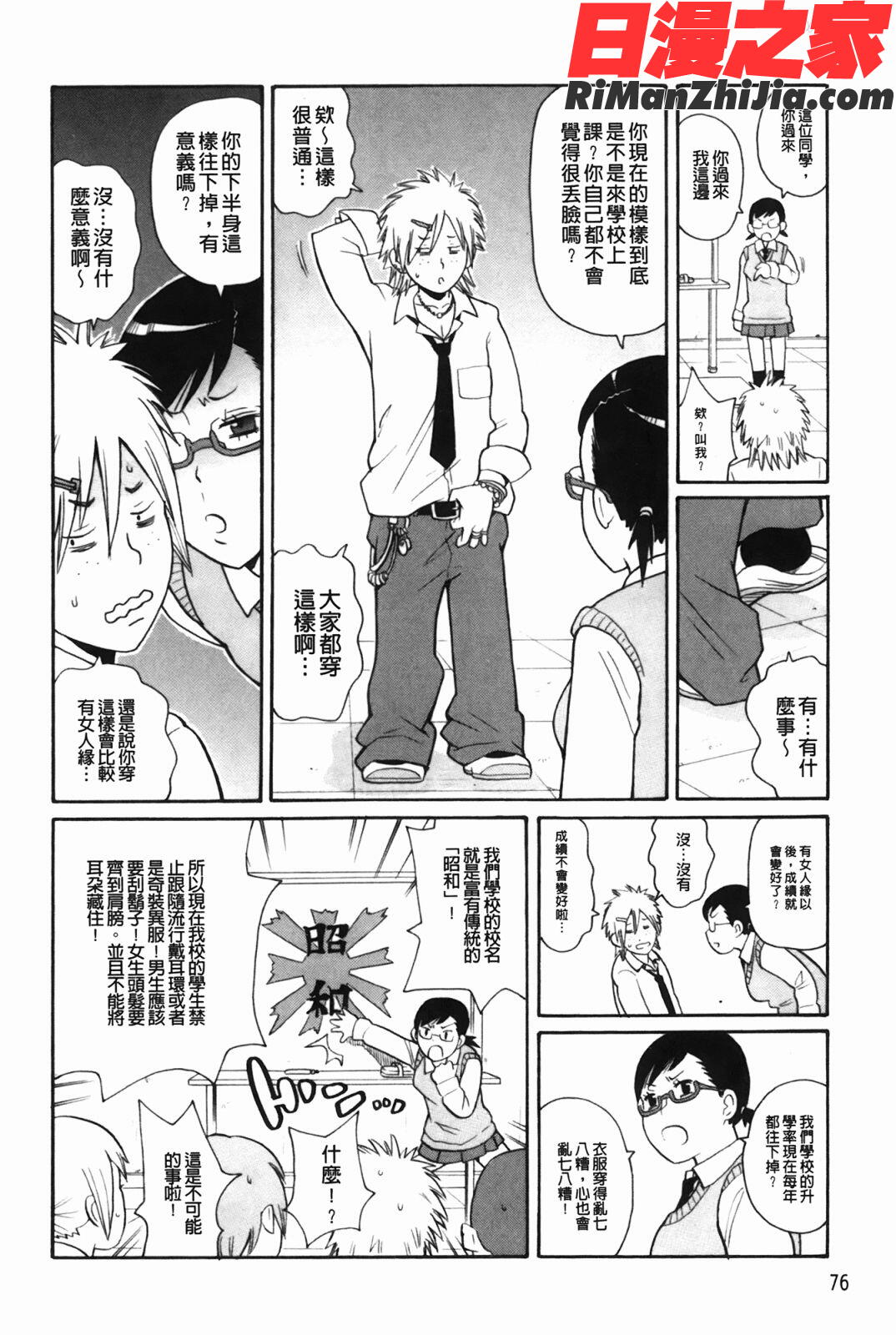 もんぜつ系！(悶絕淫亂系！)漫画 免费阅读 整部漫画 79.jpg