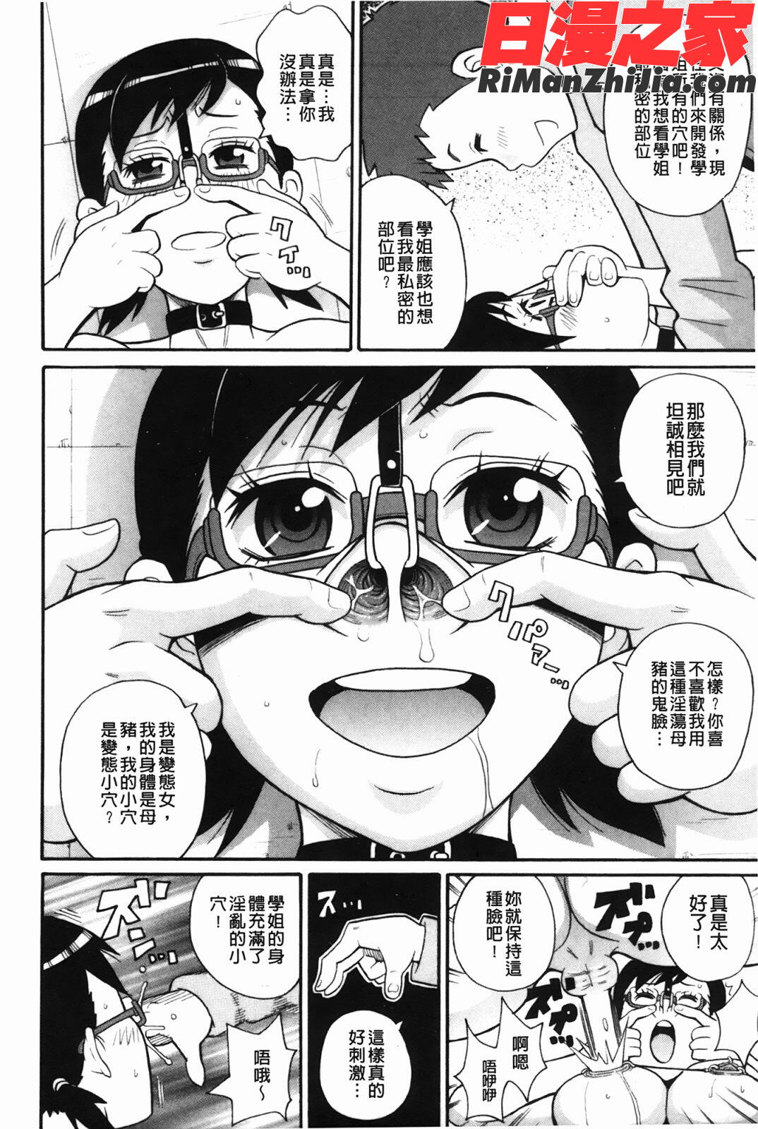 もんぜつ系！(悶絕淫亂系！)漫画 免费阅读 整部漫画 97.jpg