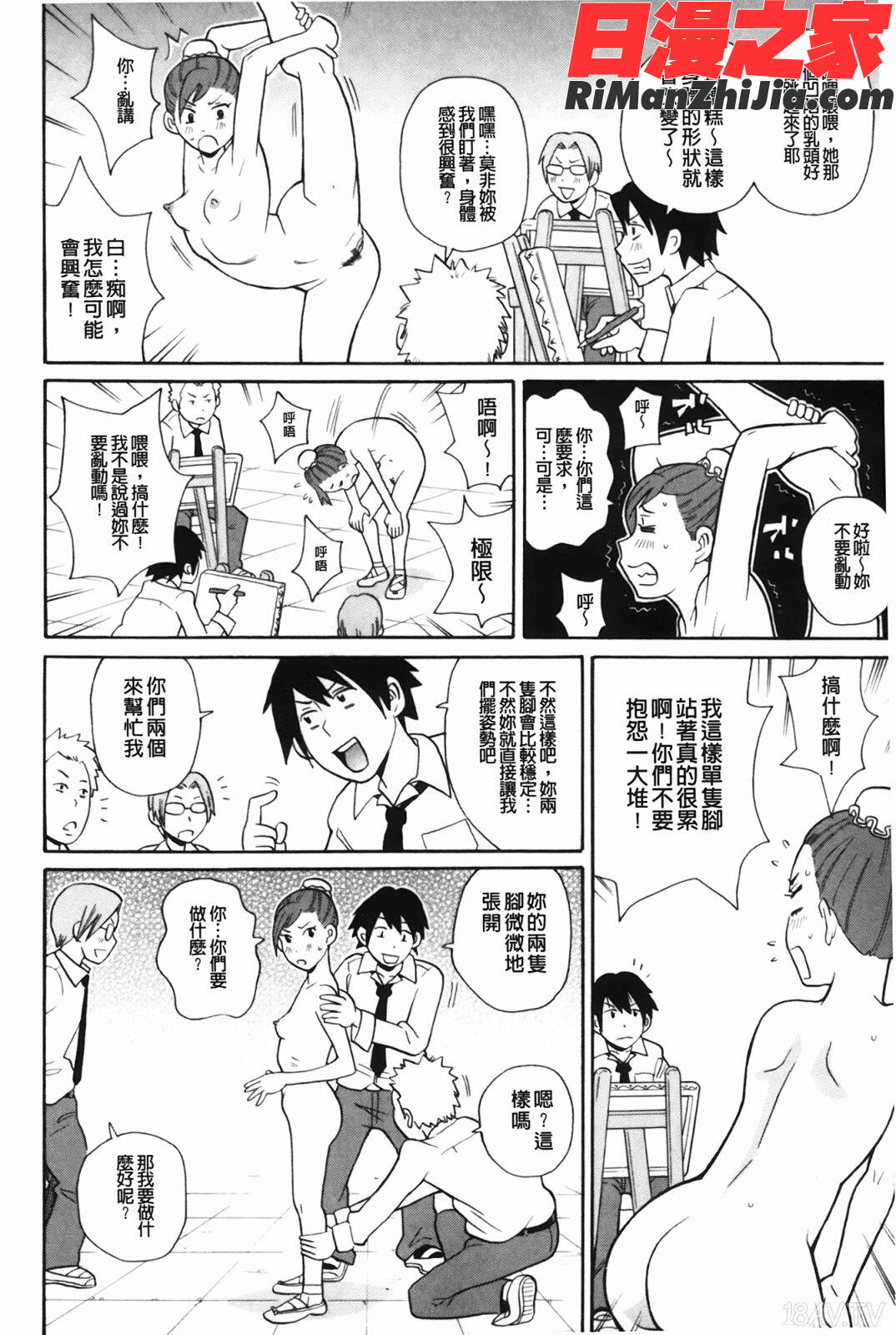 もんぜつ系！(悶絕淫亂系！)漫画 免费阅读 整部漫画 113.jpg