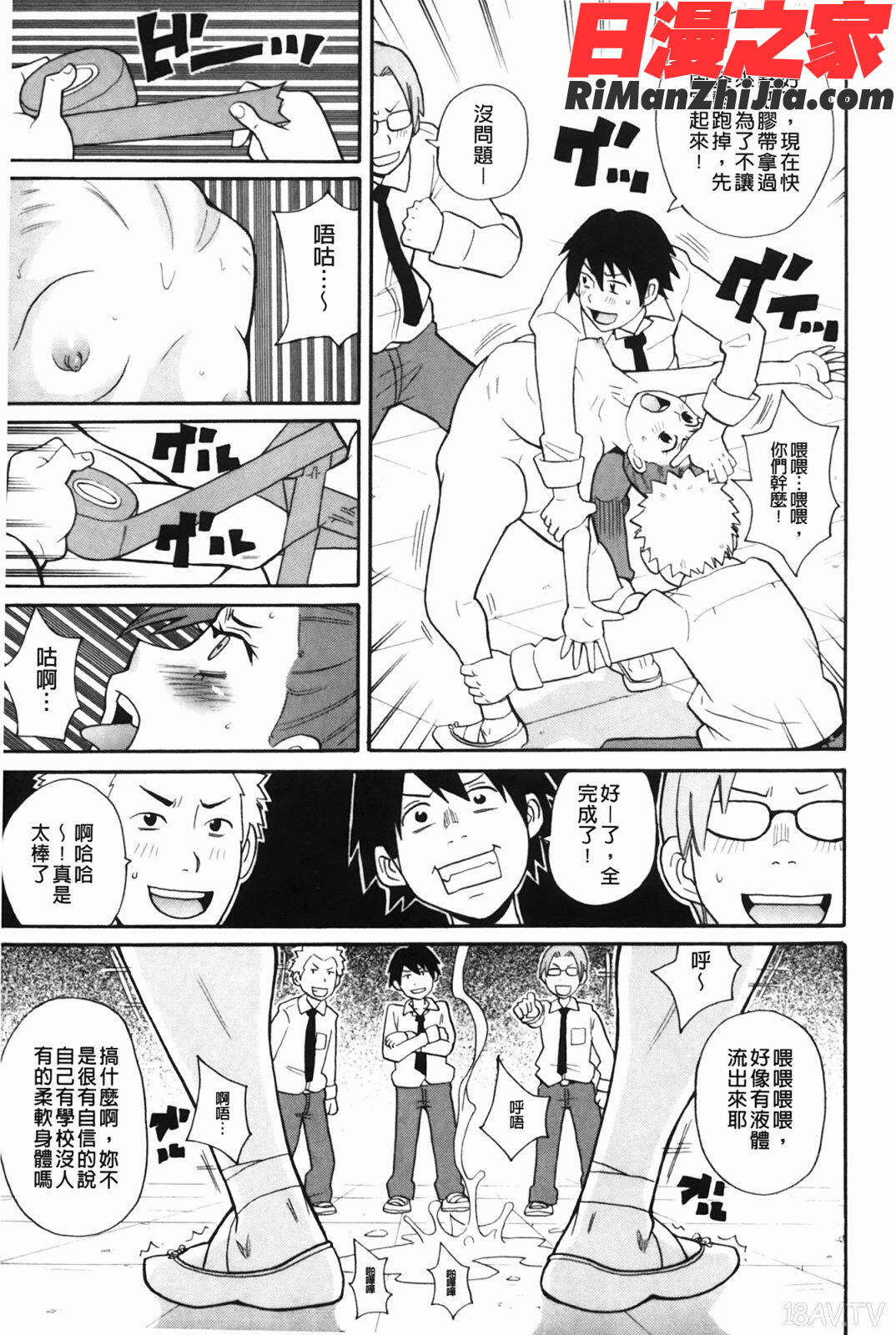 もんぜつ系！(悶絕淫亂系！)漫画 免费阅读 整部漫画 114.jpg