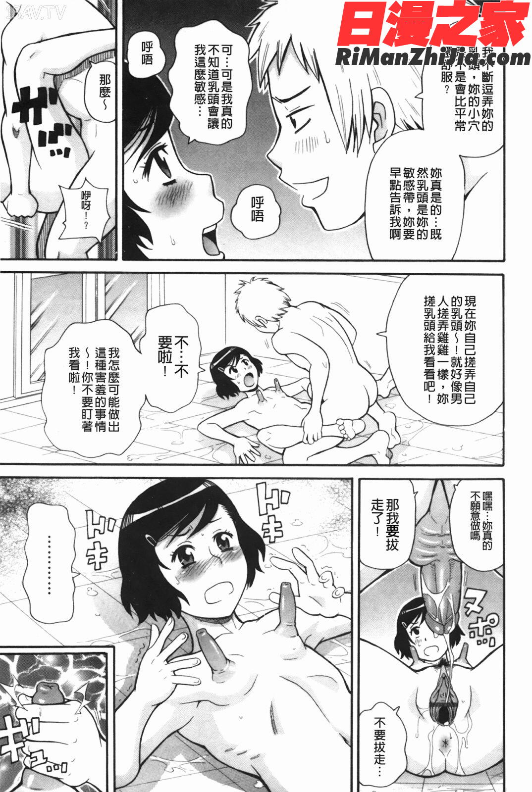 もんぜつ系！(悶絕淫亂系！)漫画 免费阅读 整部漫画 164.jpg