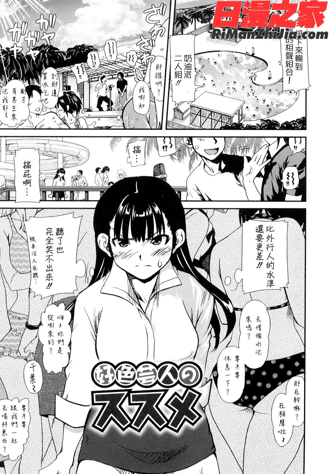 ちちぺでぃあ漫画 免费阅读 整部漫画 152.jpg