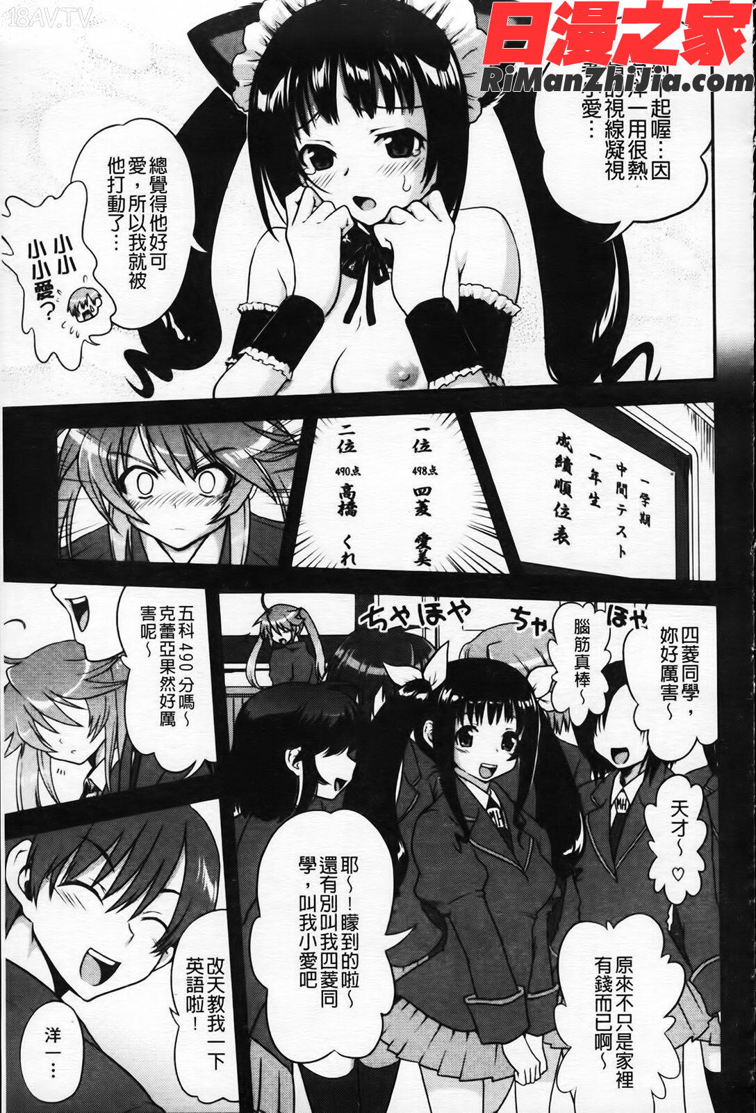 とろとろくりぃ～むぱい漫画 免费阅读 整部漫画 83.jpg