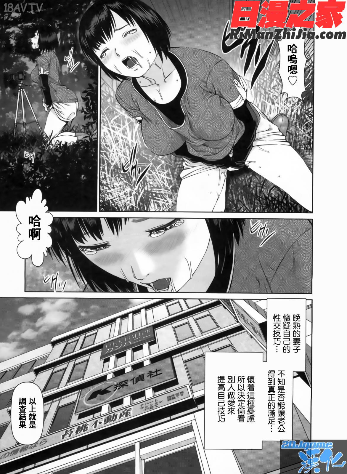 さーちとりぷる漫画 免费阅读 整部漫画 84.jpg