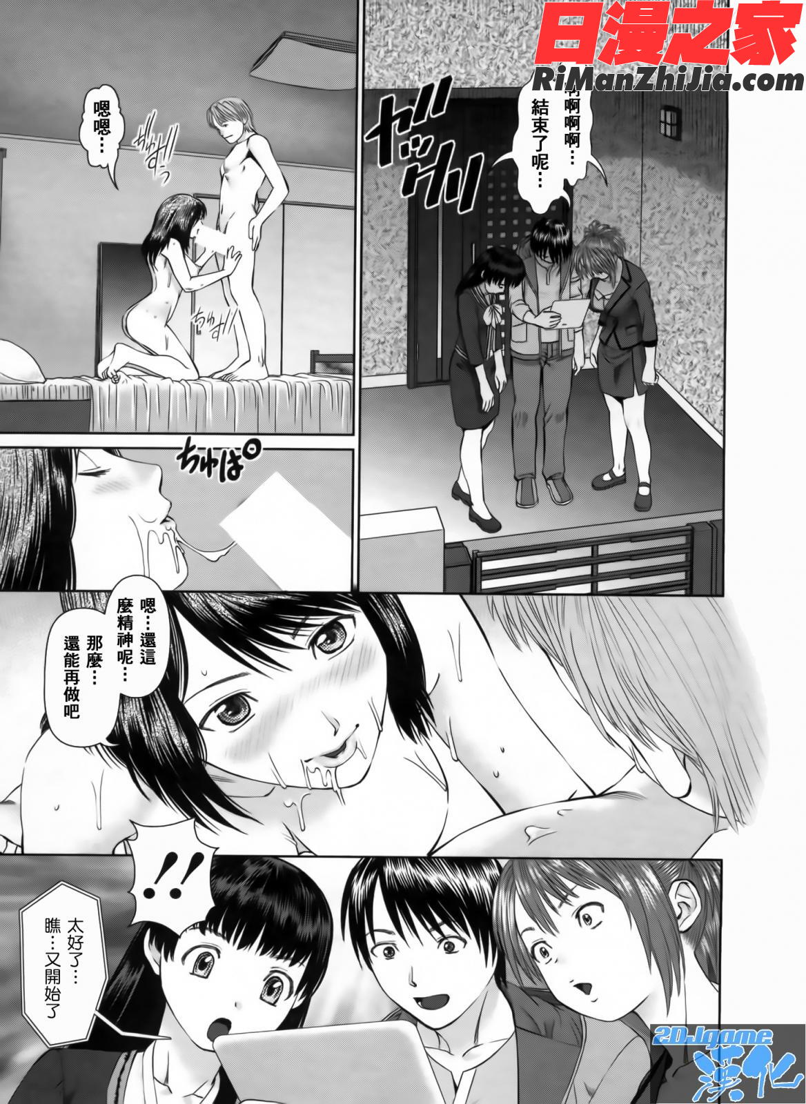 さーちとりぷる漫画 免费阅读 整部漫画 100.jpg