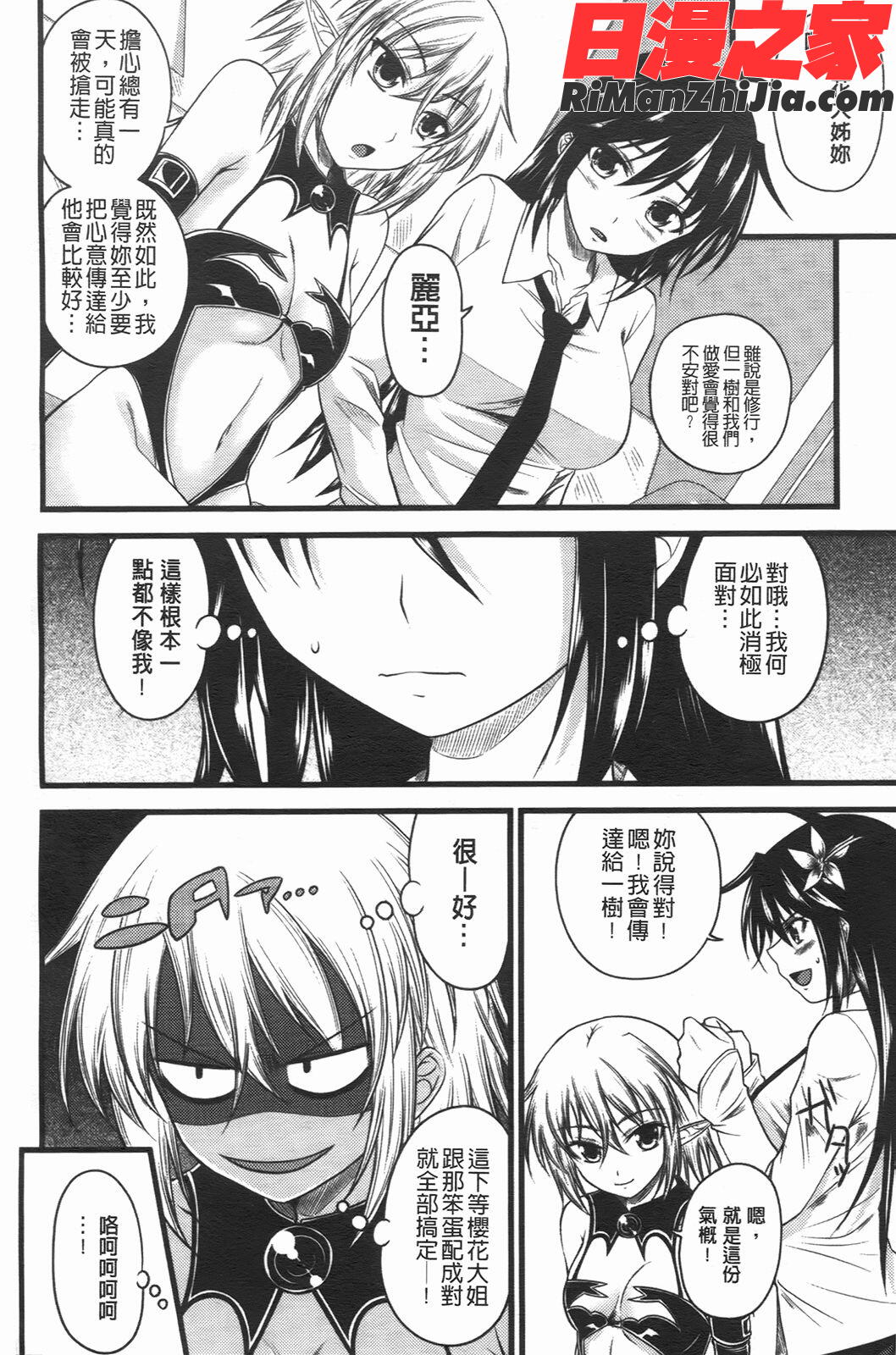 でびるちぇりーぱい漫画 免费阅读 整部漫画 93.jpg