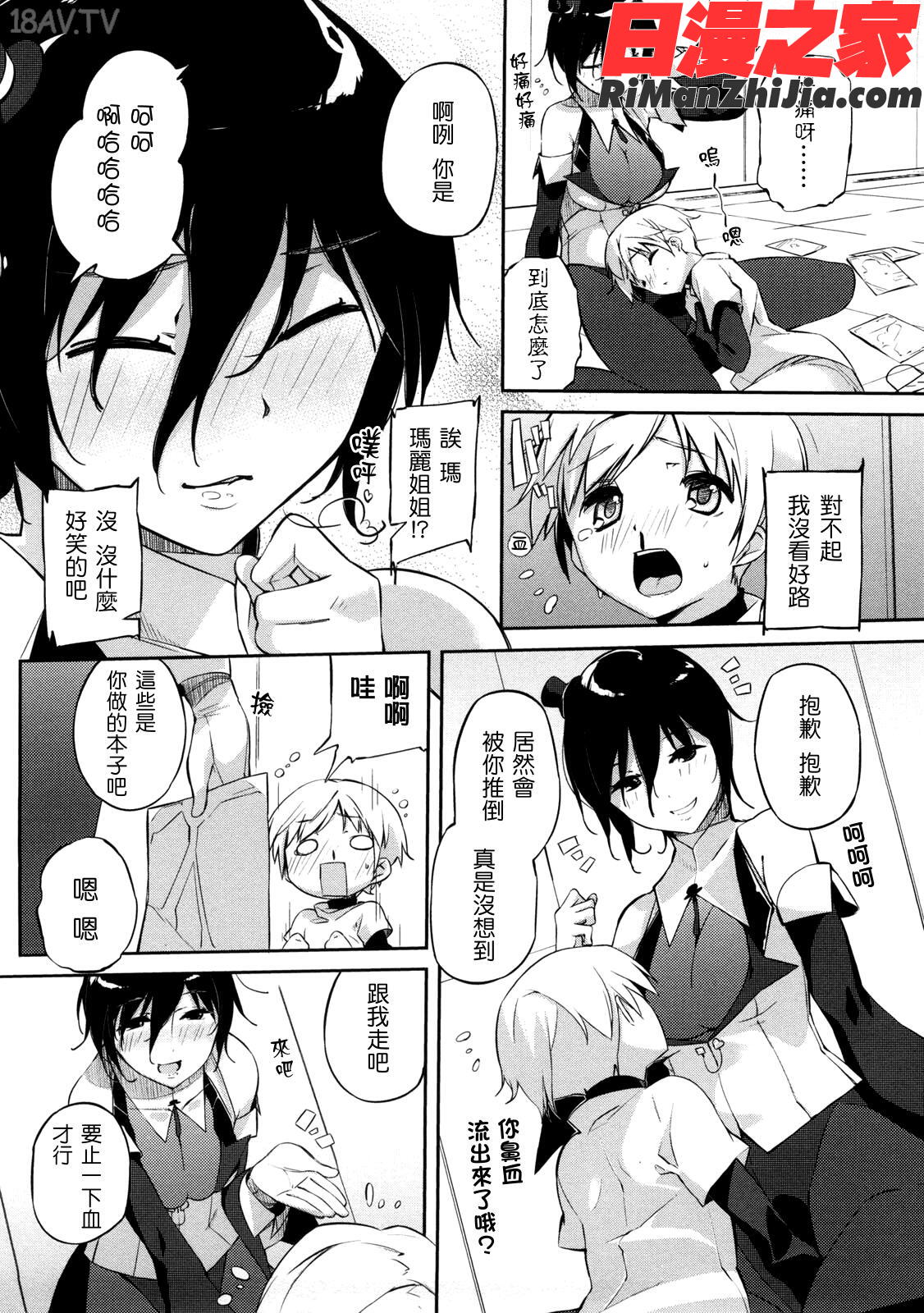 お姉さんは強いから漫画 免费阅读 整部漫画 11.jpg